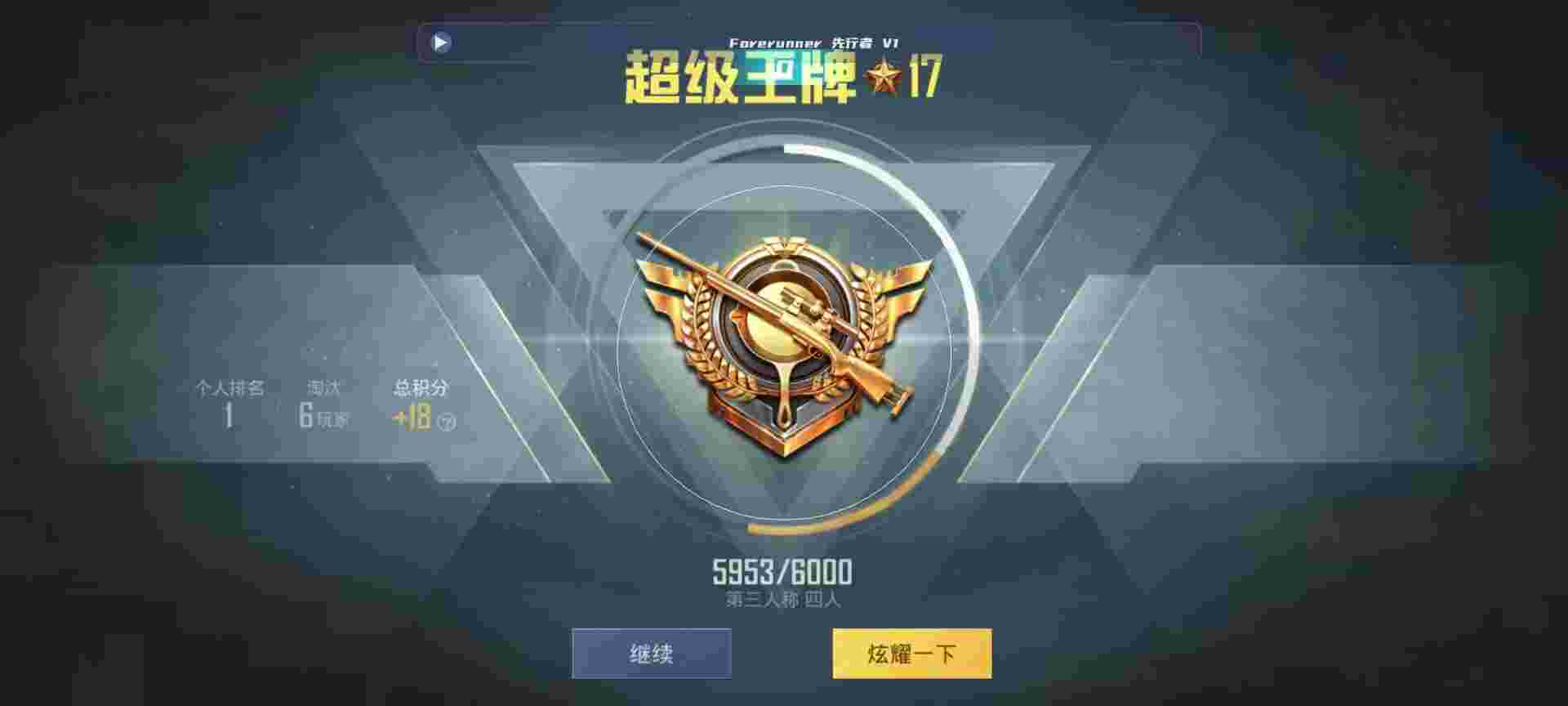 和平精英鸡腿辅助自瞄 - ios吃鸡辅助器无付费版2025辅助预览图